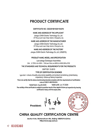 كابينات توزيع الطاقة، سلسلة GXL - شهادة جودة المنتج CQC 